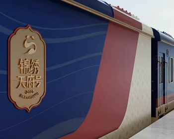【全球首創“蜀錦宋韻”美學列車—錦繡天府號】四川(成都、西昌)、雲南(建水、元陽、蒙自)、重慶10天
